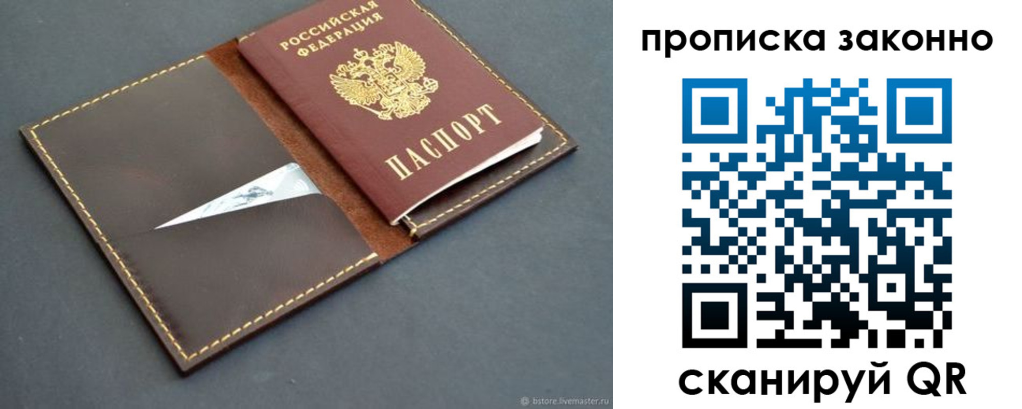 прописка ребенка в Северске