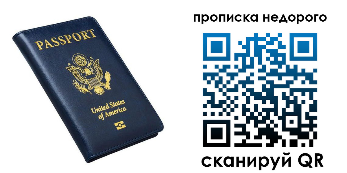 временная регистрация надежно в Северске