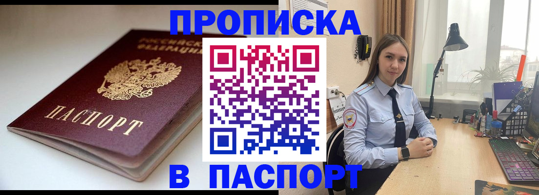 регистрация для школы в Северске