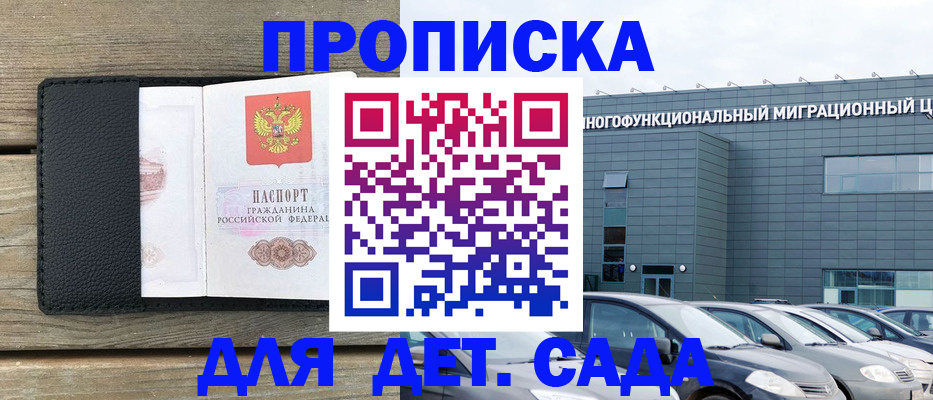 временная регистрация надежно в Северске