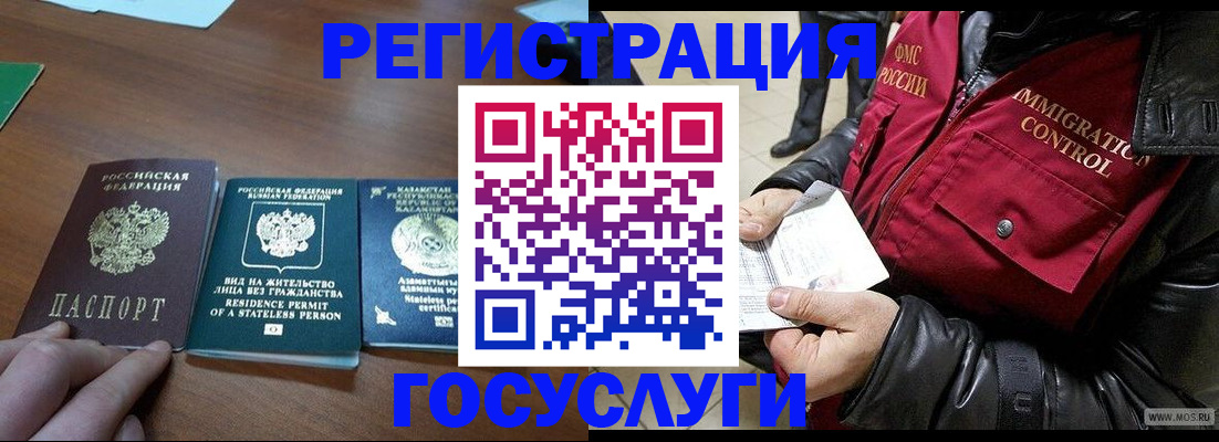 прописка законно в Северске